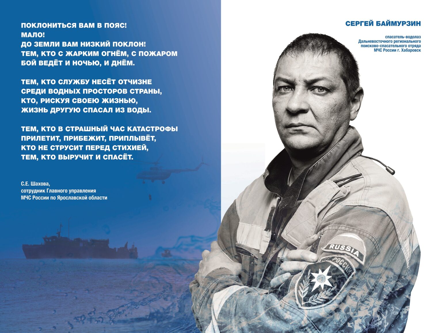 Поздравление С 30 Летием Мчс России